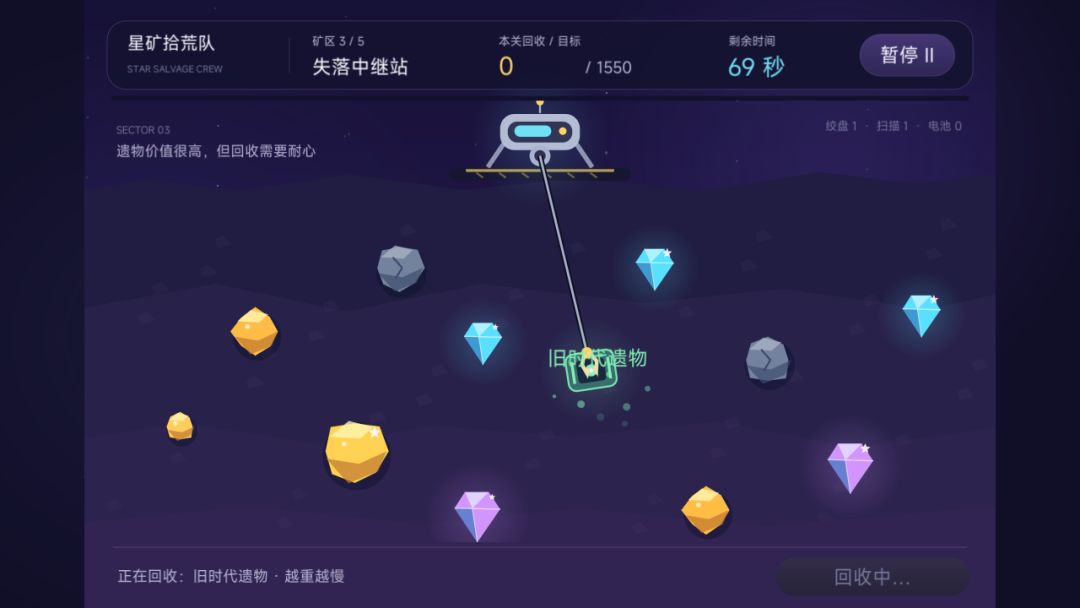 星矿拾荒队游戏截图