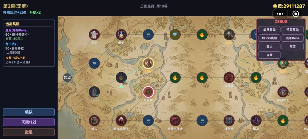英雄战纪：无敌游戏截图