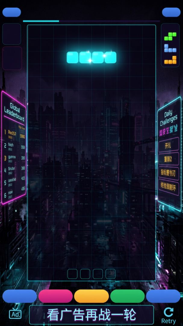 霓虹方阵游戏截图