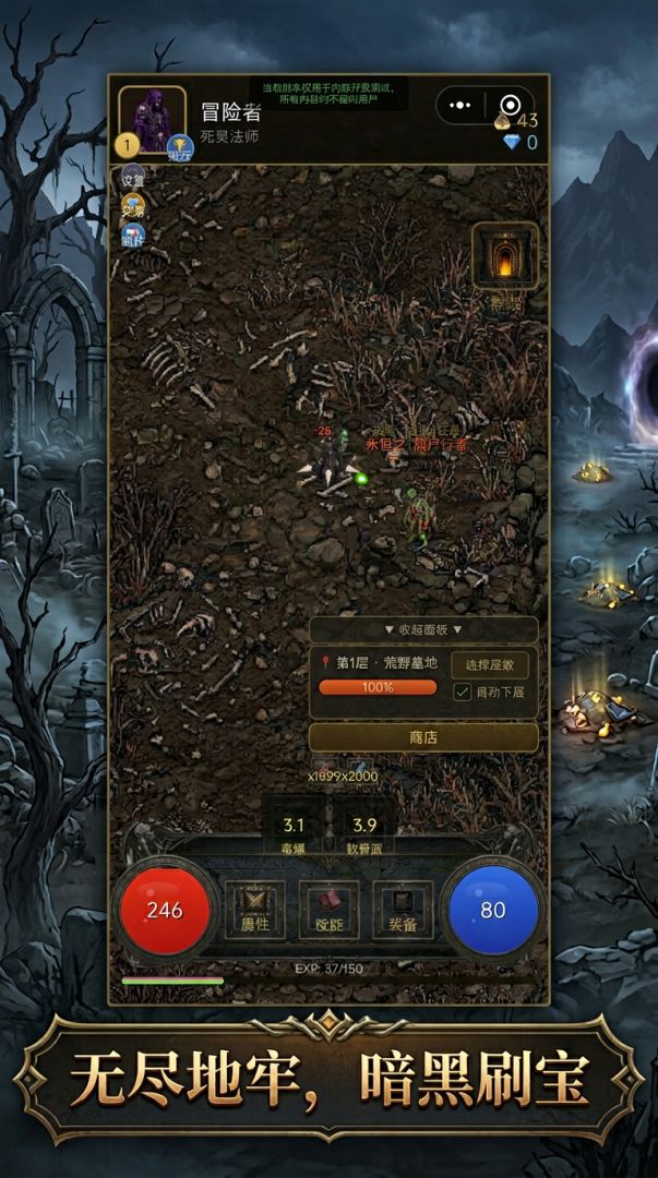 暗黑纪元游戏截图