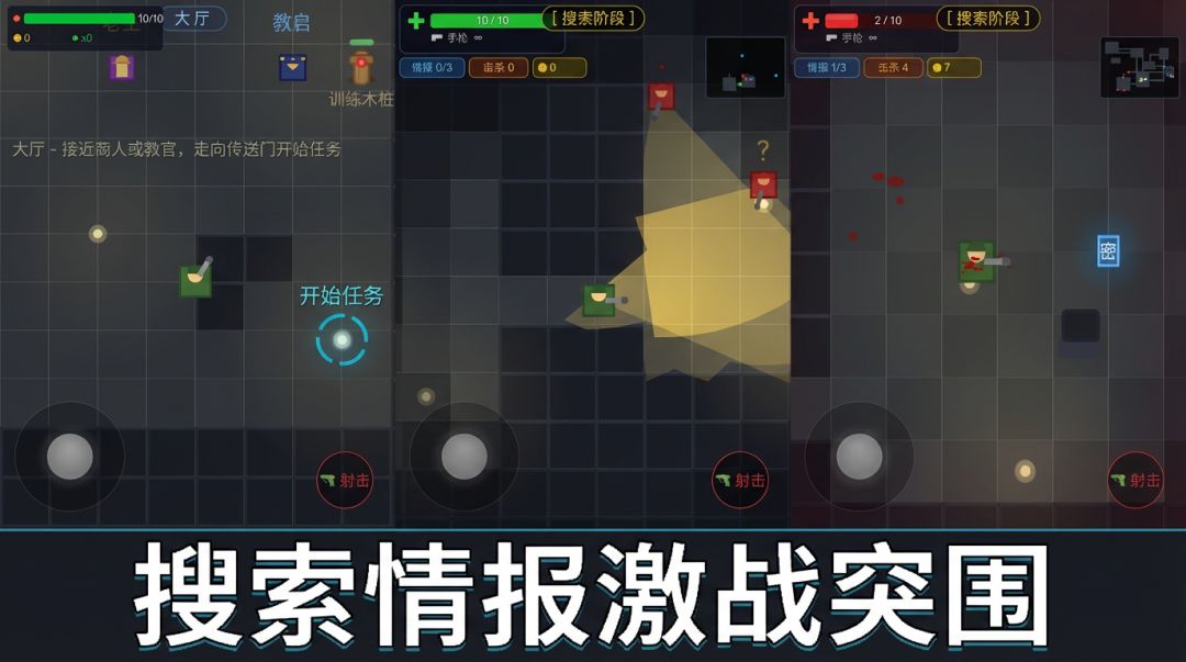 绝密行动游戏截图