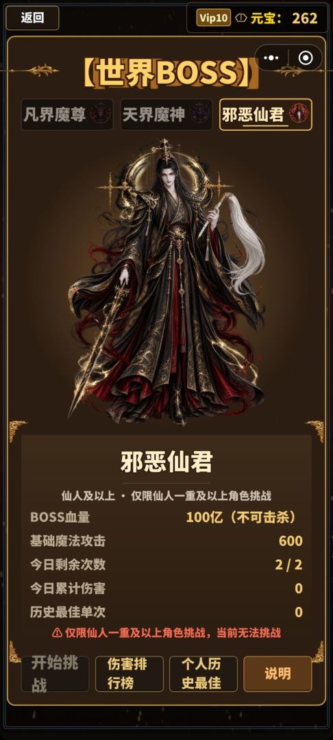 传世回忆录游戏截图