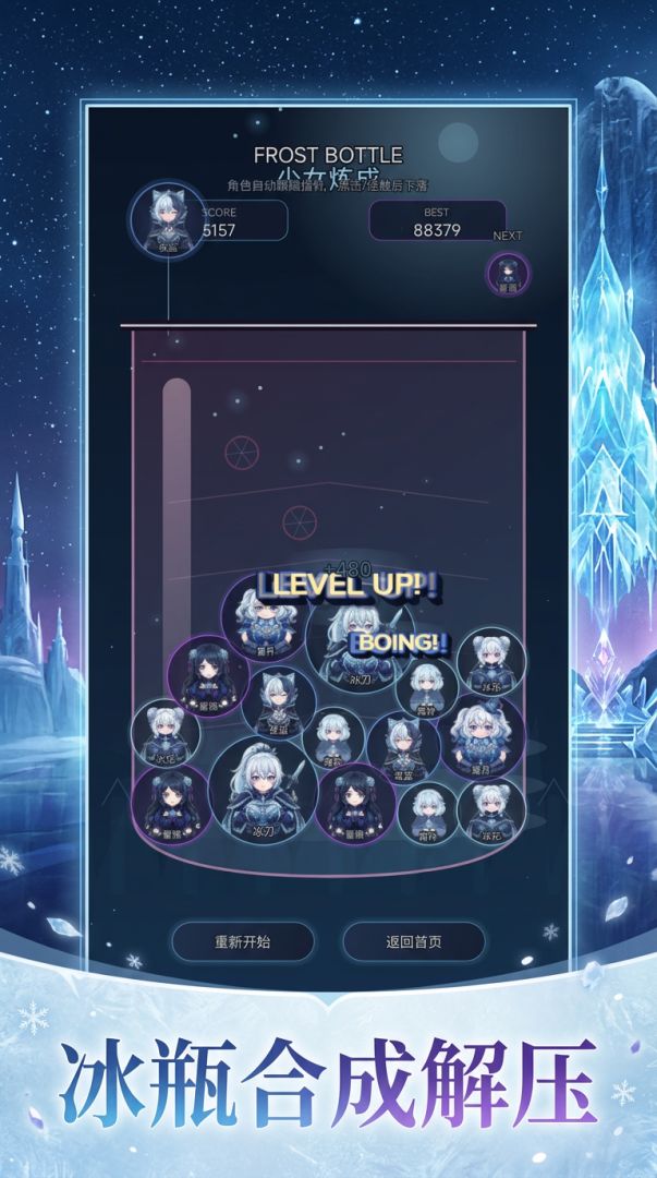 霜姬魔瓶游戏截图