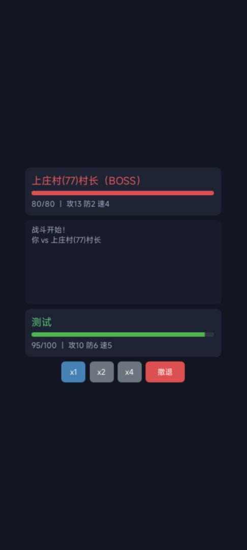 迷雾守望者游戏截图