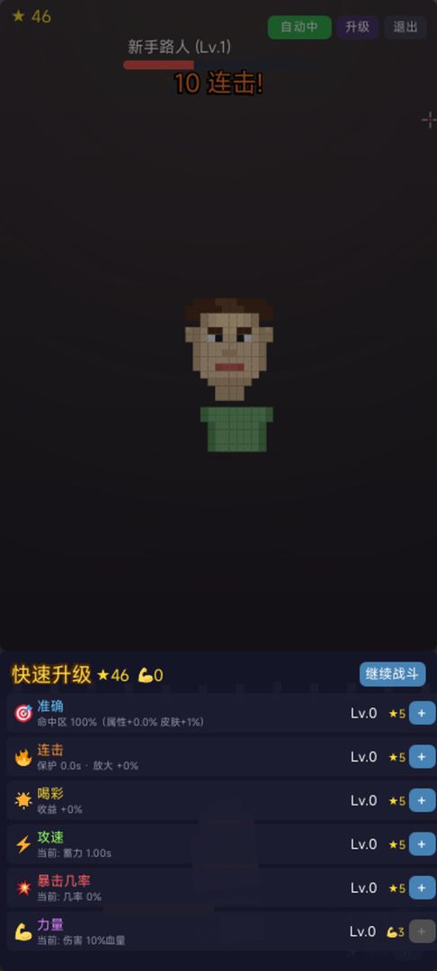 扇巴掌大赛游戏截图