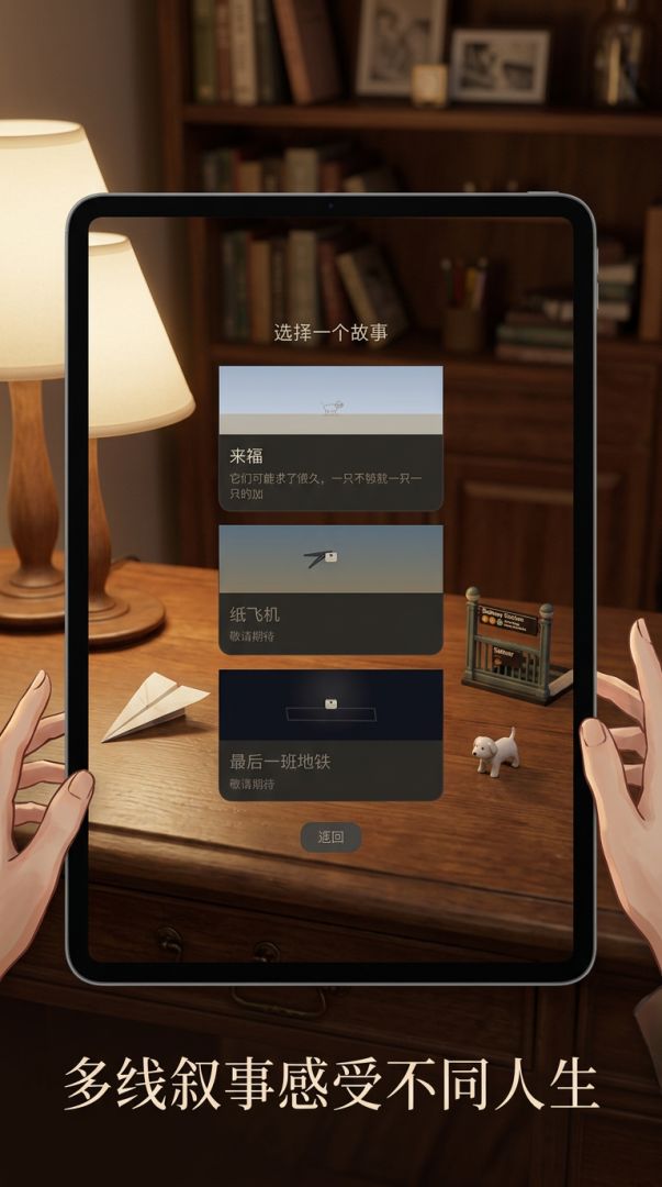 科学解释不了的事情那就交给爱吧游戏截图