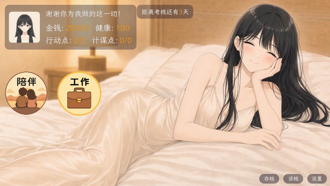 无声告白游戏截图