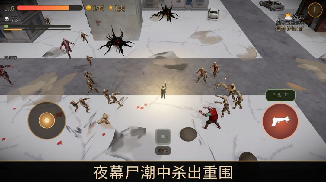 余烬黎明游戏截图