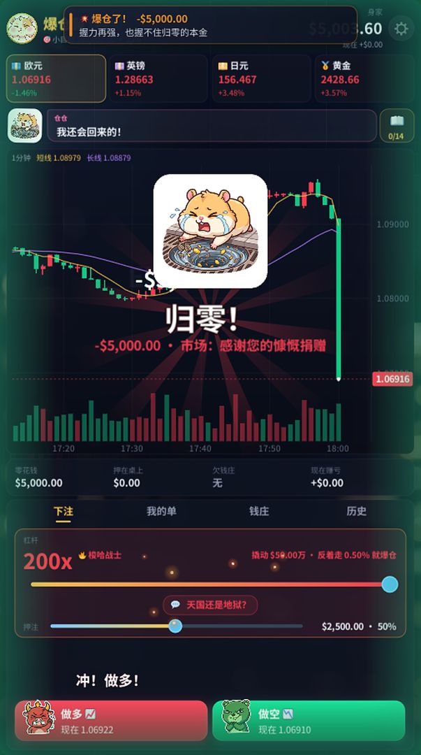 FX战士·爆仓模拟器游戏截图