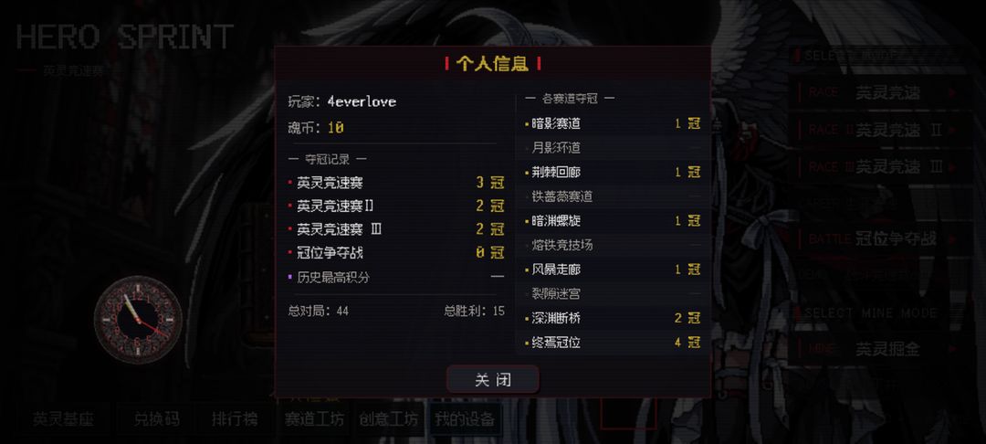 英灵竞速赛游戏截图