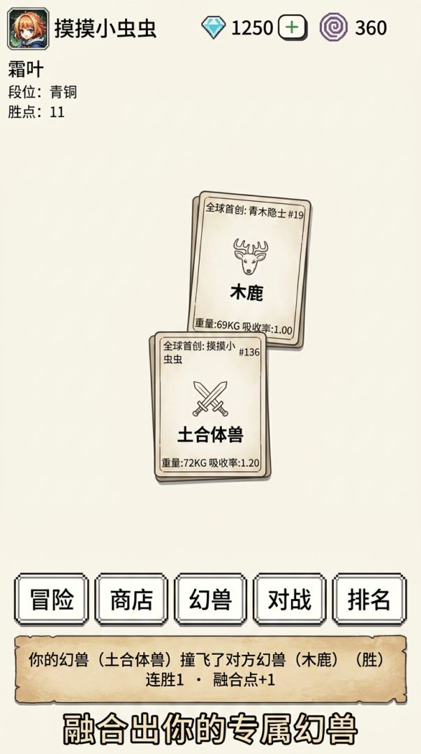 无限山海游戏截图