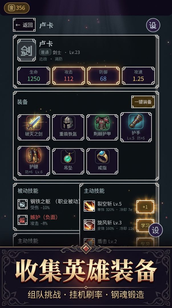 放置卡牌：挂机地牢游戏截图