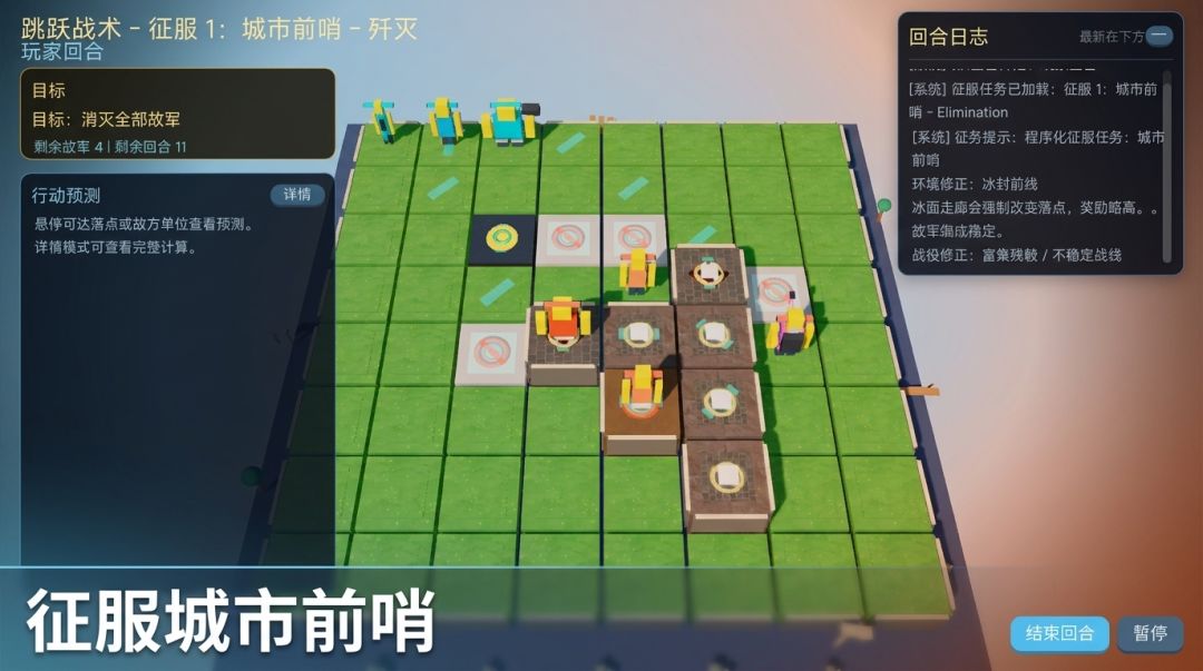 跳跃战术游戏截图