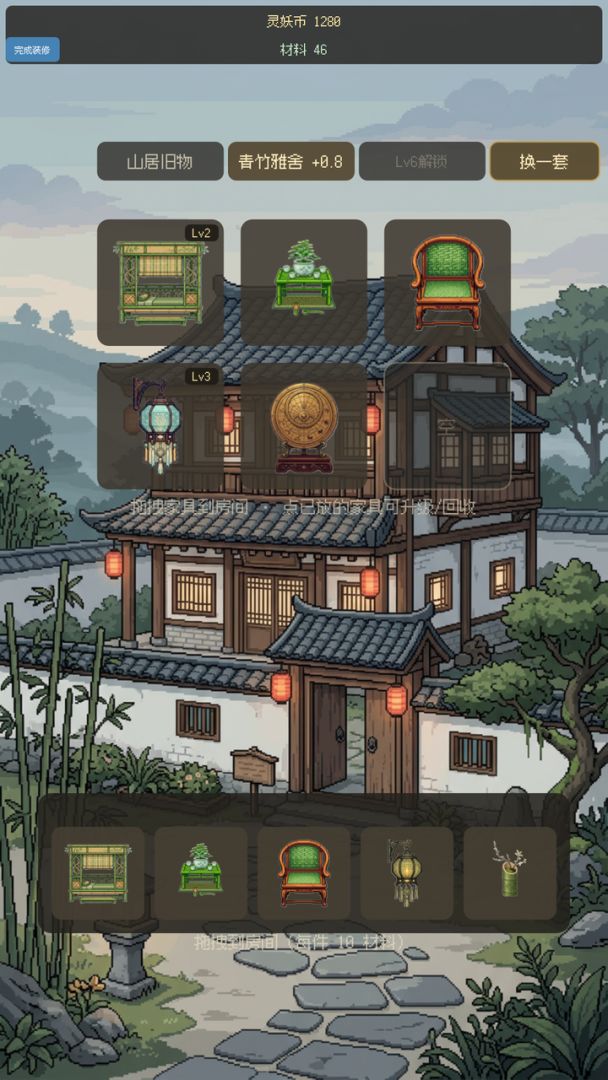 百妖小镇游戏截图