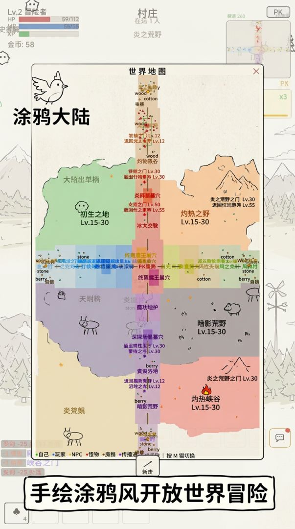 火柴人游戏截图