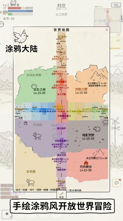 火柴人截图