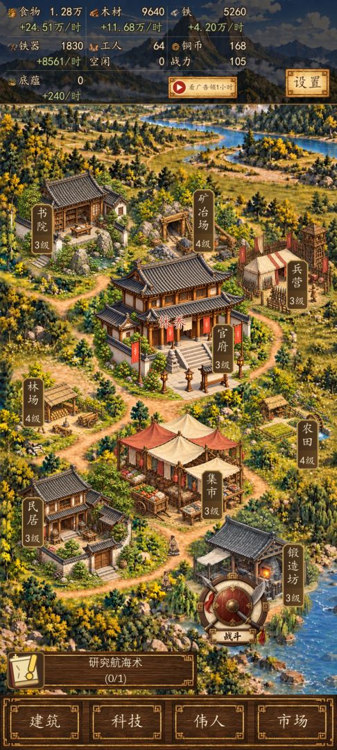从部落开始游戏截图