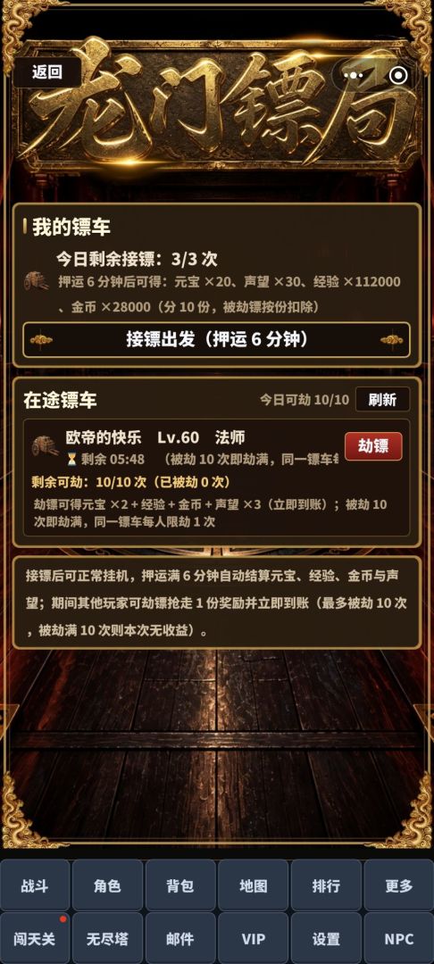 传世回忆录游戏截图