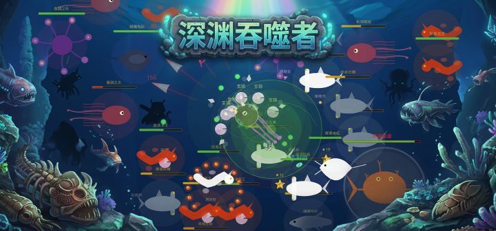 深渊吞噬者 封面