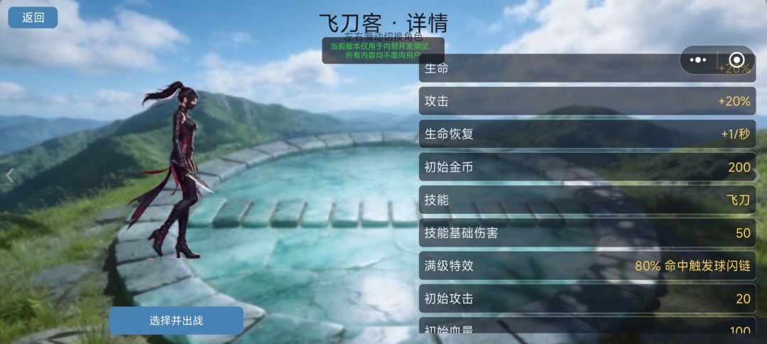 无限割草闯关游戏截图