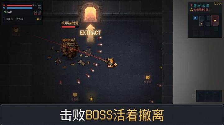 柴柴搜打撤截图