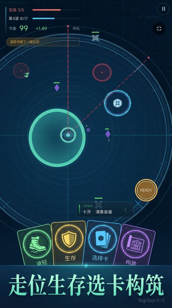 节奏防线游戏截图
