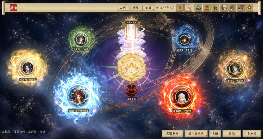 灵涌游戏截图