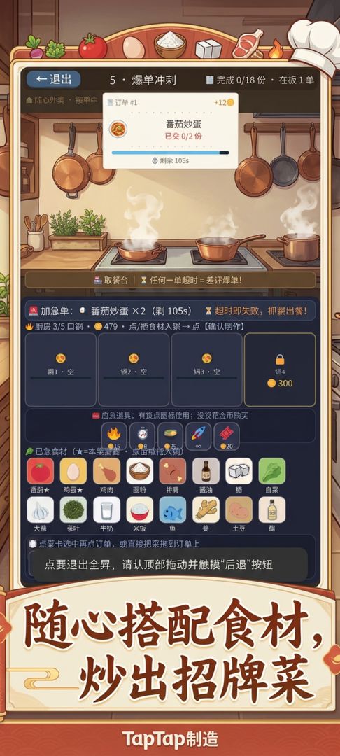我开了一家外卖店游戏截图