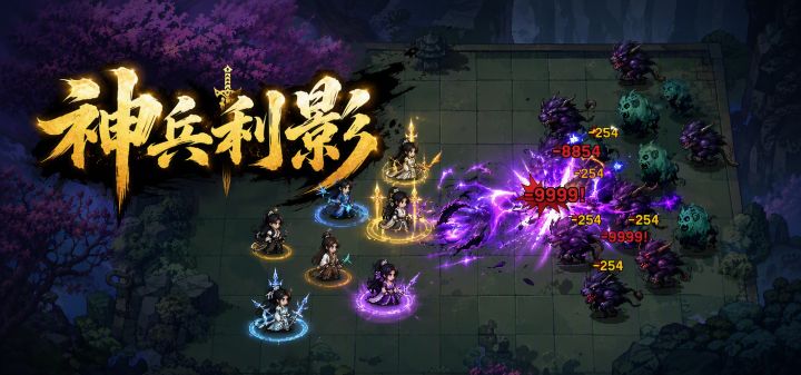 神兵利影 封面