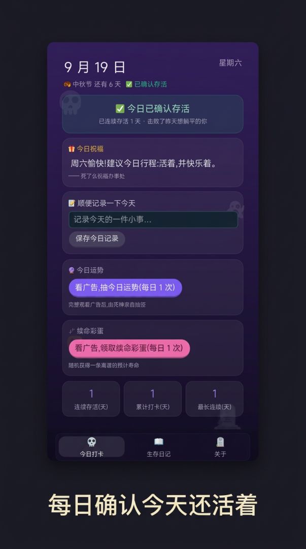 死了么App游戏截图