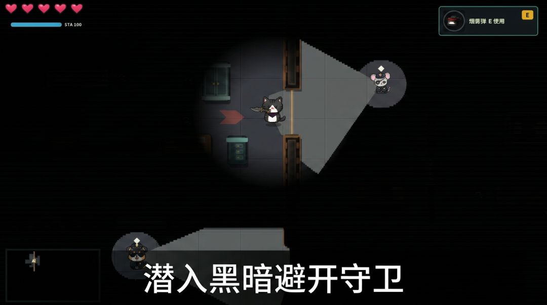 猫影潜行游戏截图