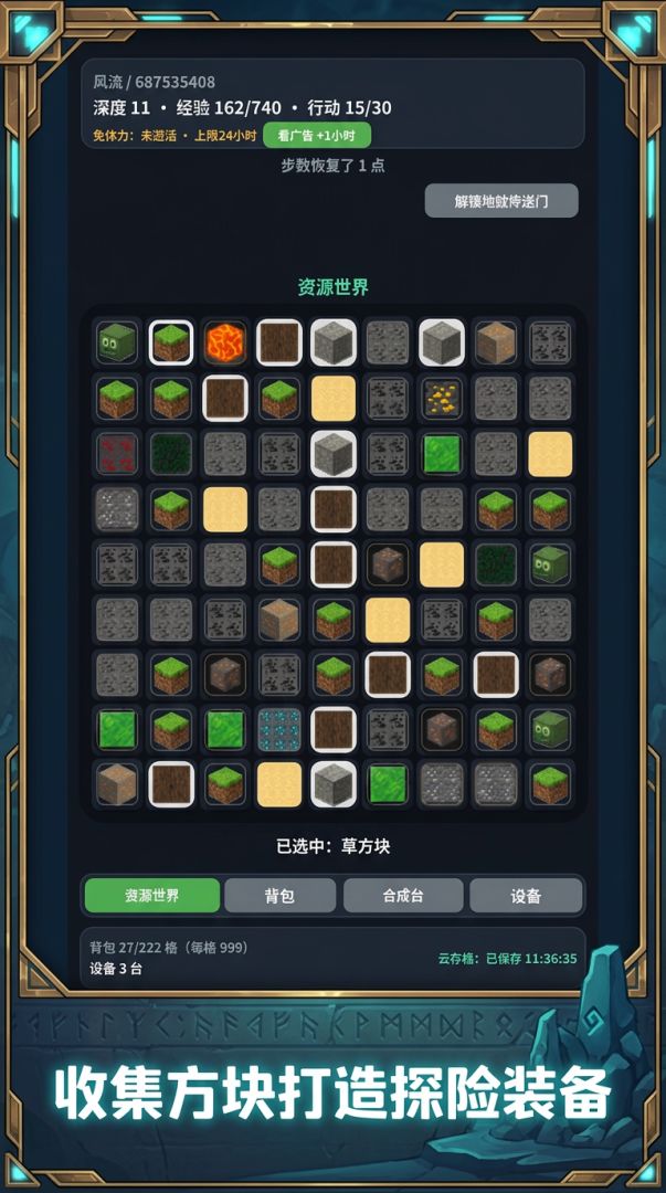 方块深渊游戏截图