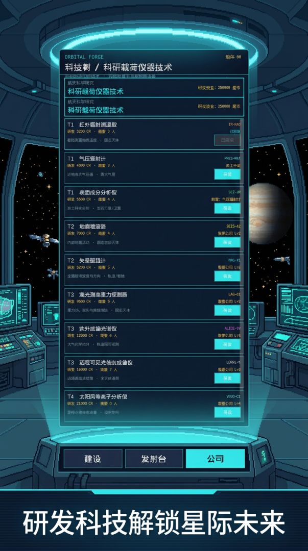 轨道铸造局游戏截图