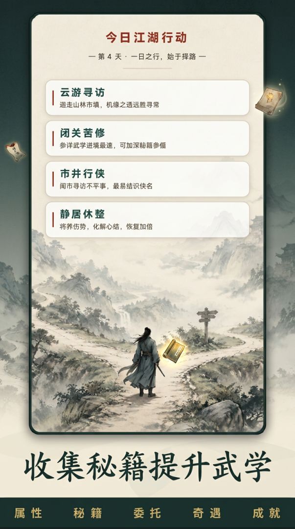 江湖苦旅:百载行侠游戏截图