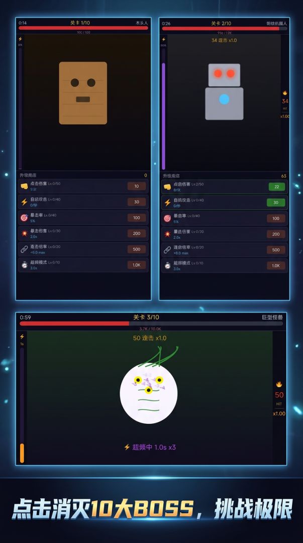 数值溢出BOSS战游戏截图