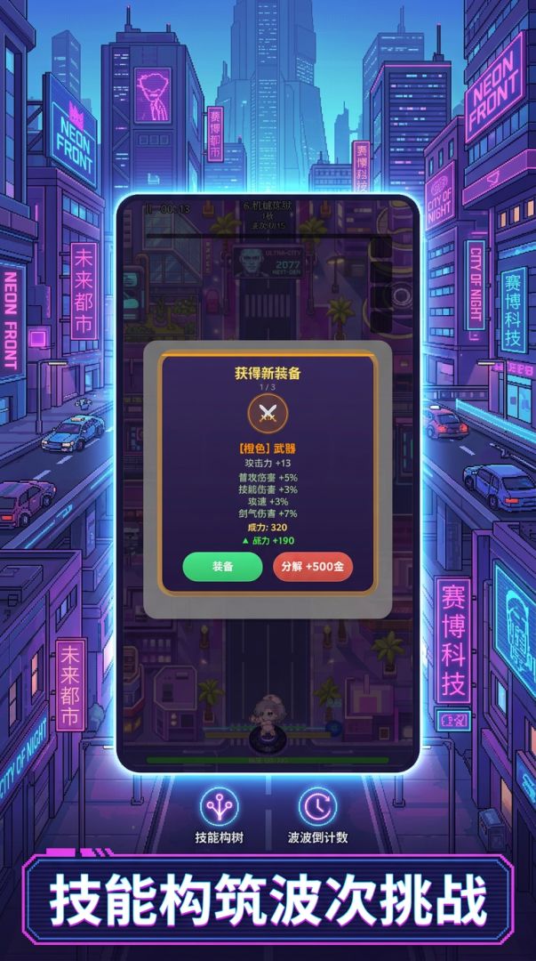 穿梭前线游戏截图