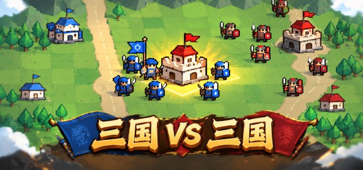三国 VS 三国 封面