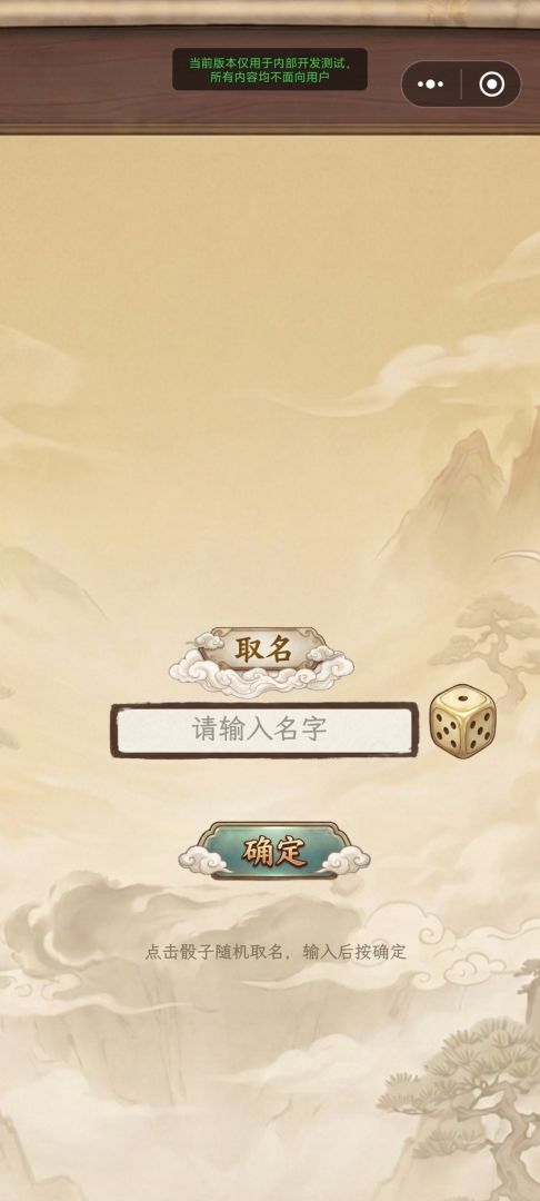 悟空与唐僧游戏截图