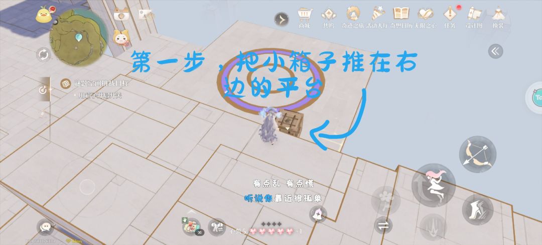 奇想星截图