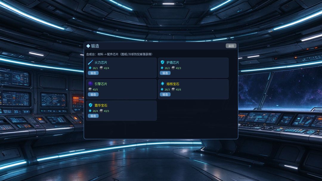 星穹破阵游戏截图
