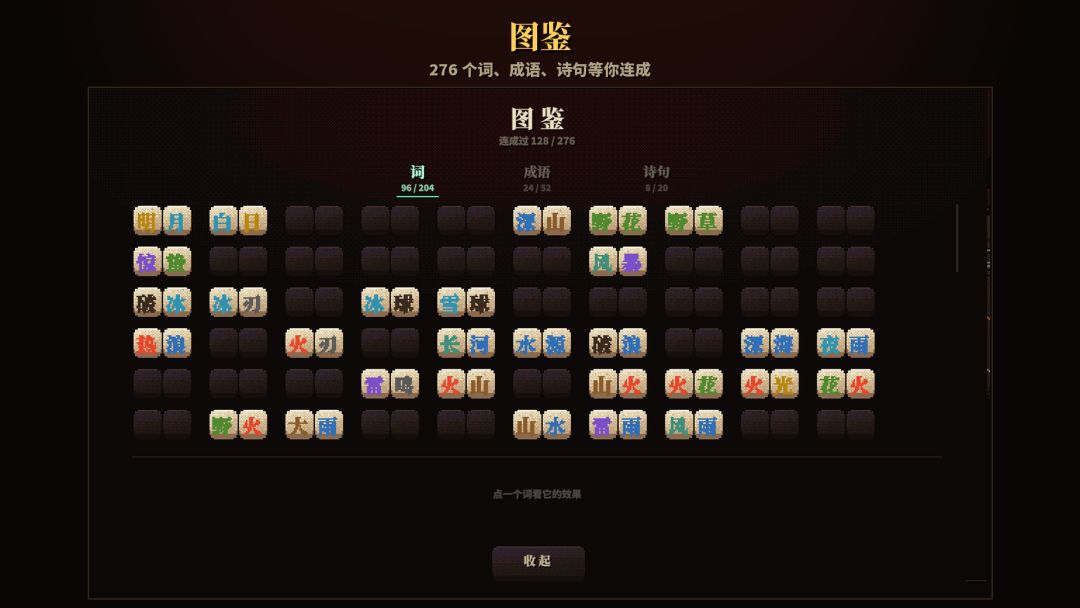 地狱列车游戏截图