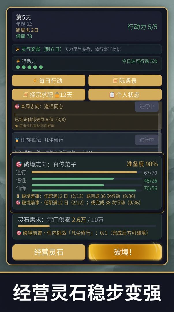 问道长生模拟器游戏截图