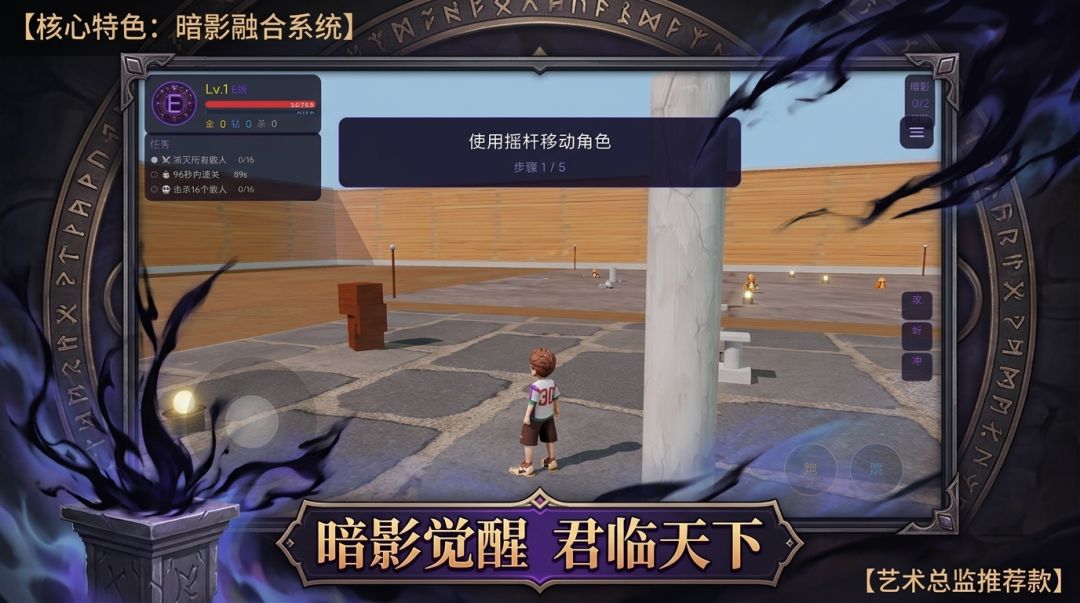 暗影君王游戏截图