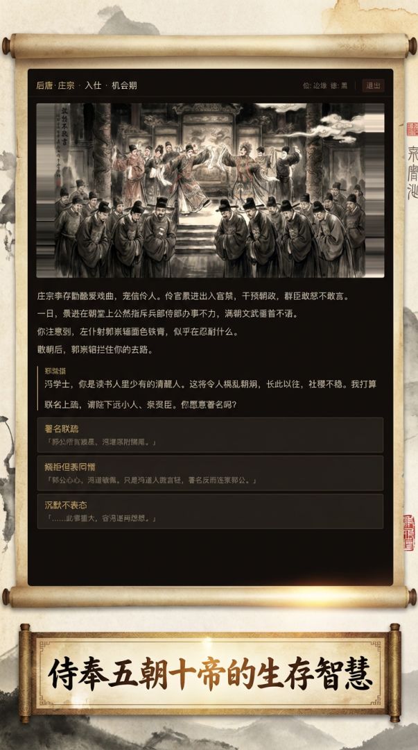 我不想背主游戏截图