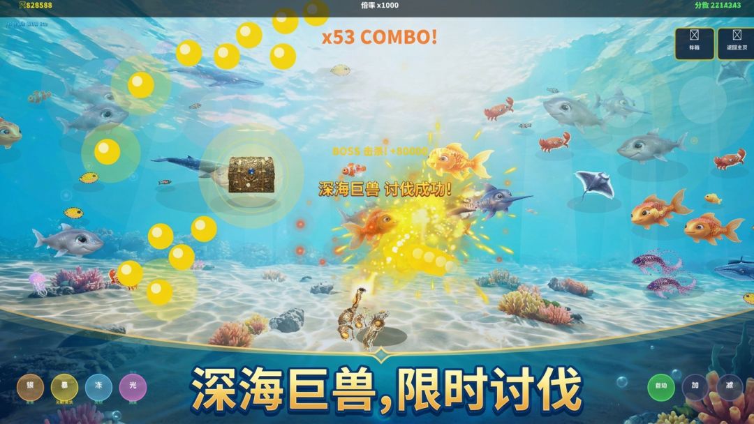 街机打鱼游戏截图