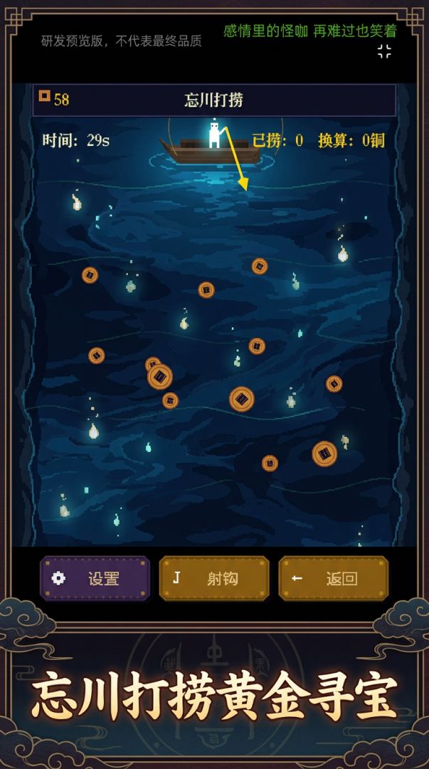 钟馗捉鬼游戏截图
