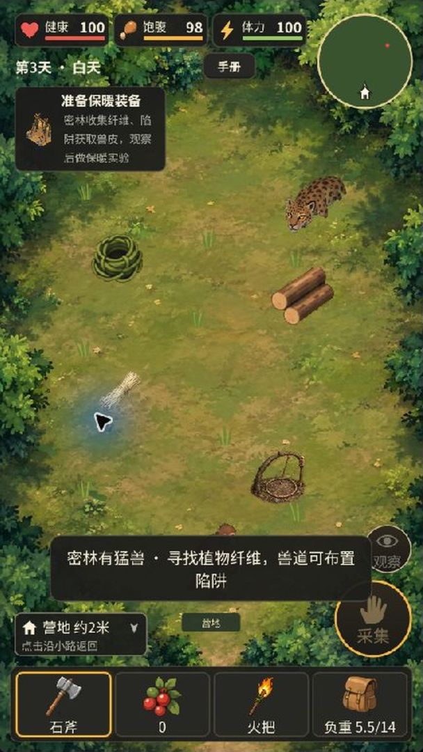穿越成猿人：生存游戏截图