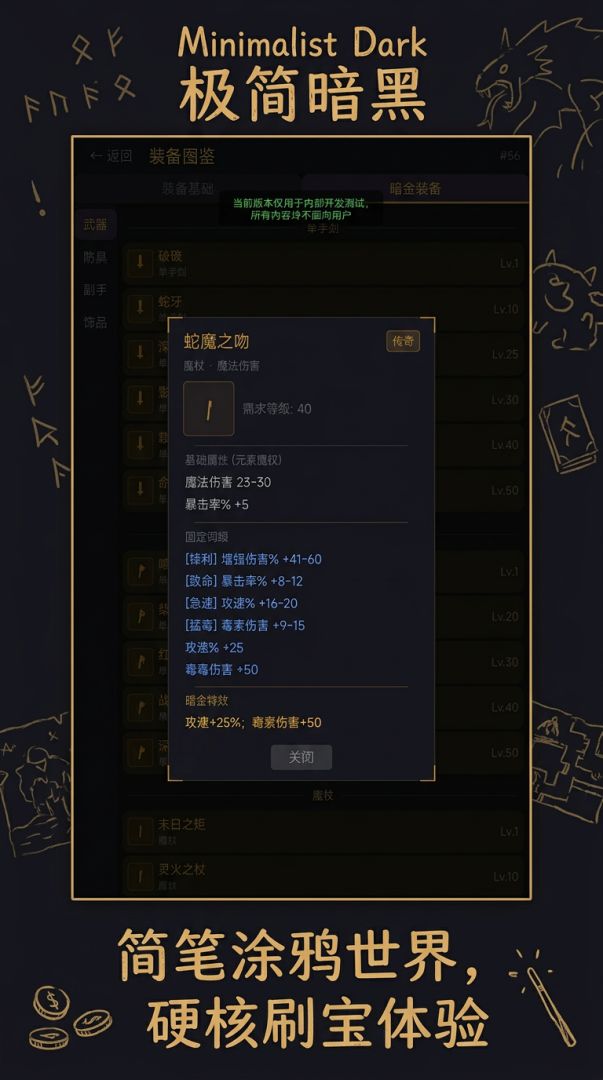 极简暗黑游戏截图