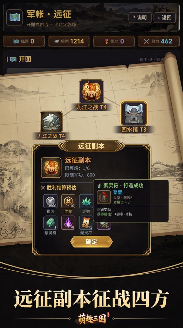萌趣三国游戏截图