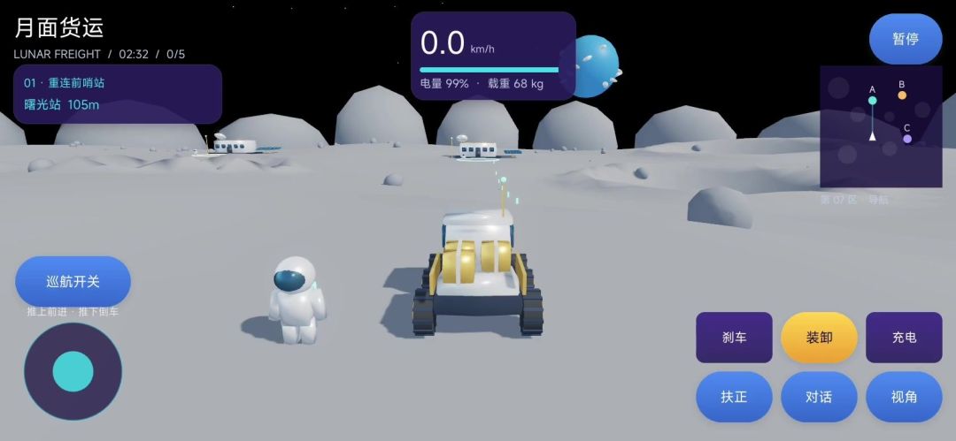 月面货运游戏截图